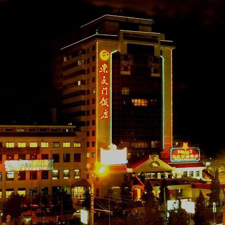 Beijing Chong Wen Men Hotel Exterior photo
